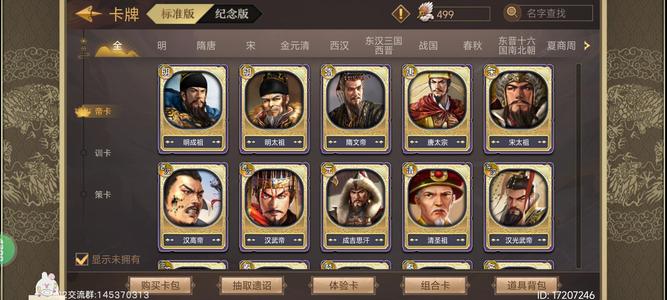皇帝成长计划2【100级】多橙卡以激活