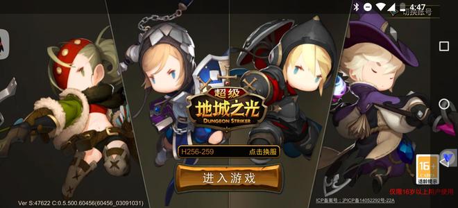 超级地城之光2g号本月未领