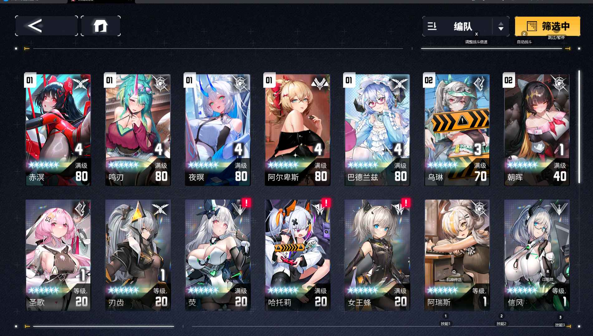 交错战线【75级】交错战线官服