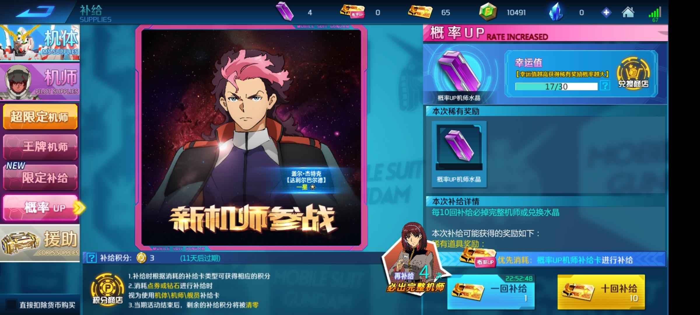 敢达争锋对决【15级】225
抽满资源