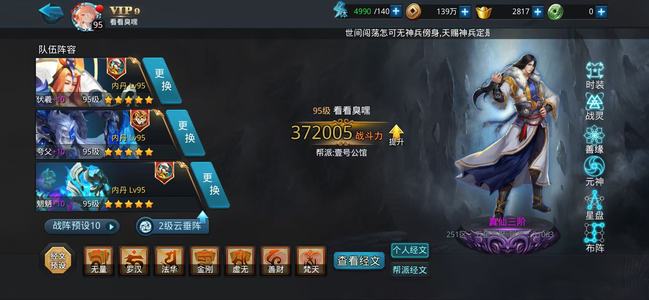 乱斗西游2互通区 伏羲夸父3五星 手机号