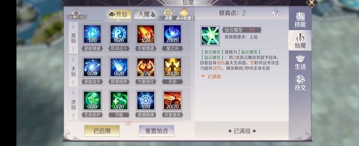 完美世界（腾讯版）【179级】星星出号，日常副本打金均可