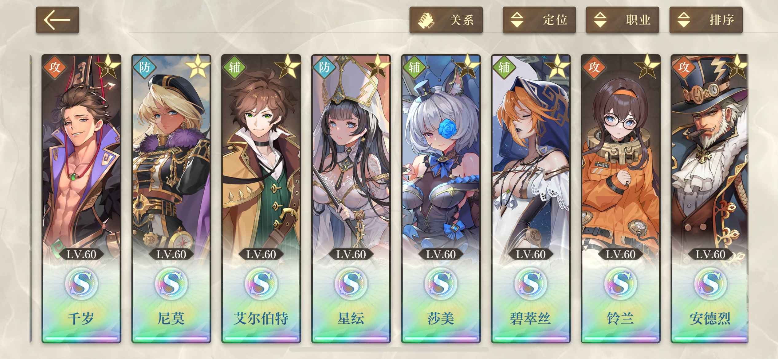 空之要塞：启航【苹果版】【60级】51万战188科研
