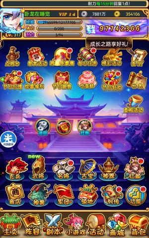 放开那三国【314级】彪5鎏4背水诸葛