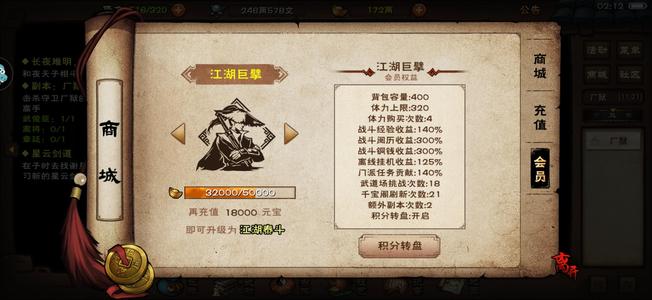 烟雨江湖百级六扇女