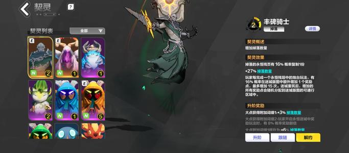 火炬之光：无限活绑1级白鸟2级迷城