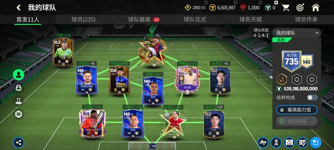 FIFA足球世界【31级】146姆巴佩