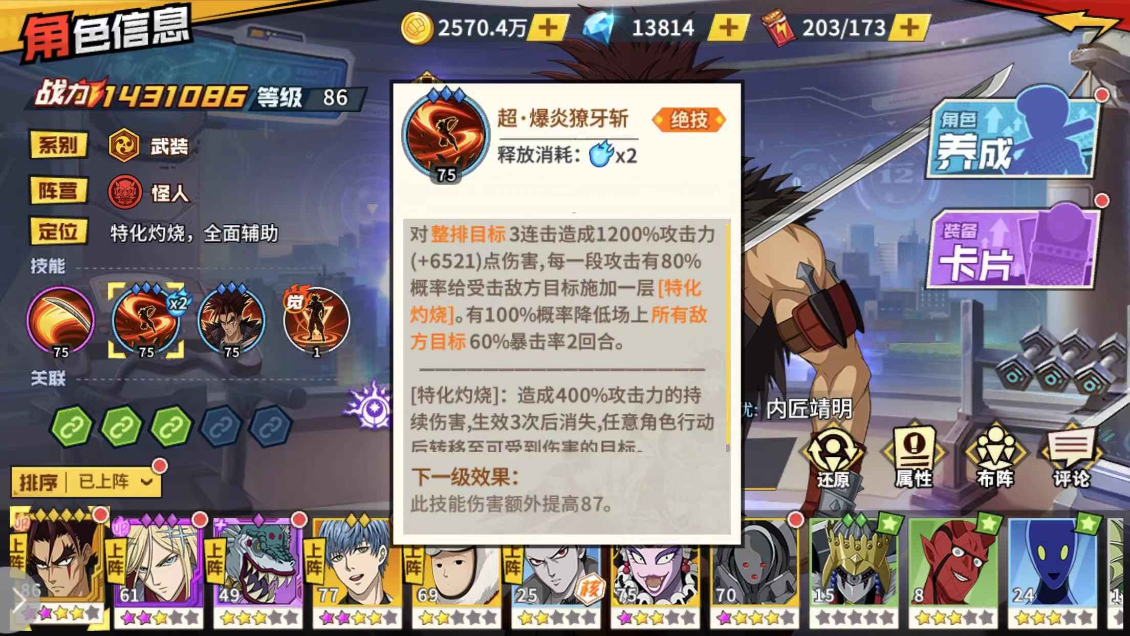 一拳超人：最强之男【苹果版】【94级】老区超绝越火ss加海王加闪光