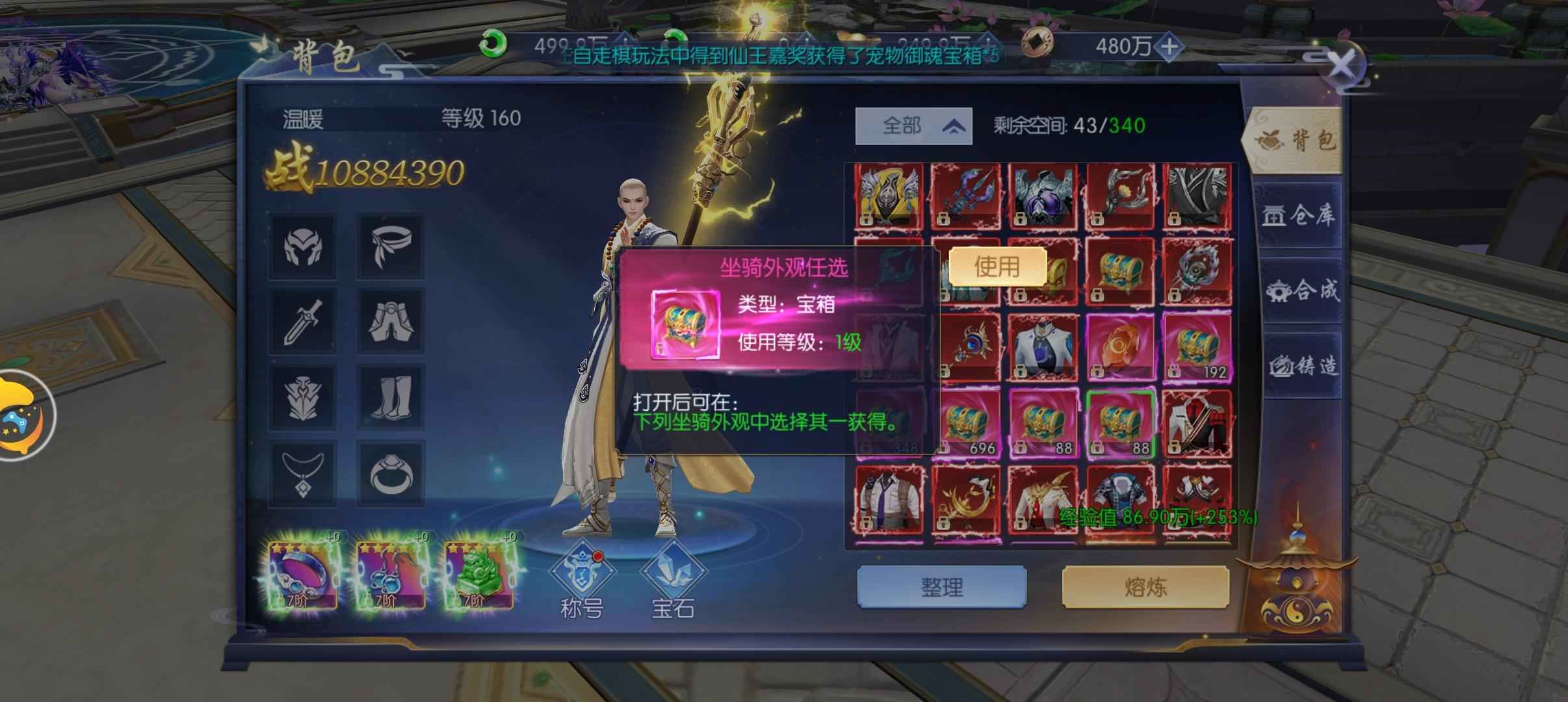 天之禁：诸界破碎【999级】十一万代金十套鸿蒙一亿真冲