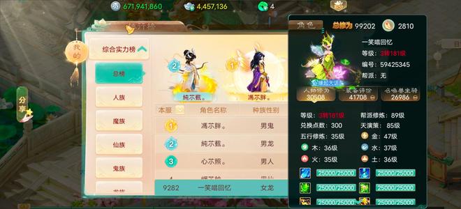 大话西游【181级女龙族】克木110女龙带克木BB