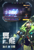 【1级】异能都市:开局号内置永久折扣2