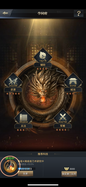 三国群英传-霸王之业【35级】48神40突4个三突