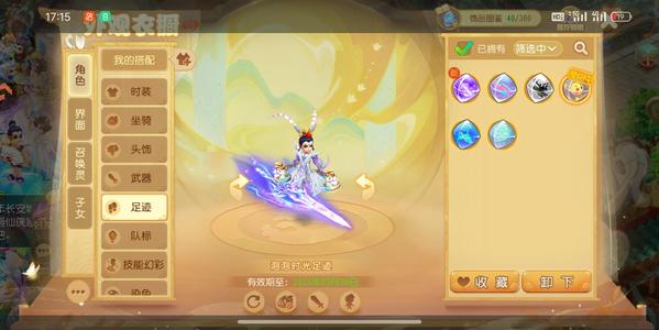 梦幻西游（手游）自己看很多好东西12只全红宠物