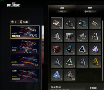 绝地求生（PUBG）保时捷布加迪女团箱黑货票券票卷