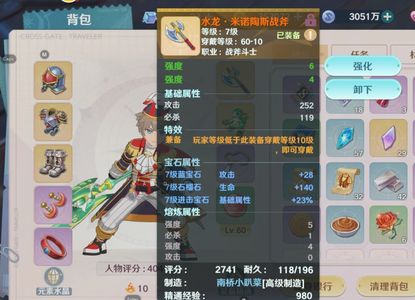 魔力宝贝：旅人【59级】雷电 高级战斧战士 绝版时装