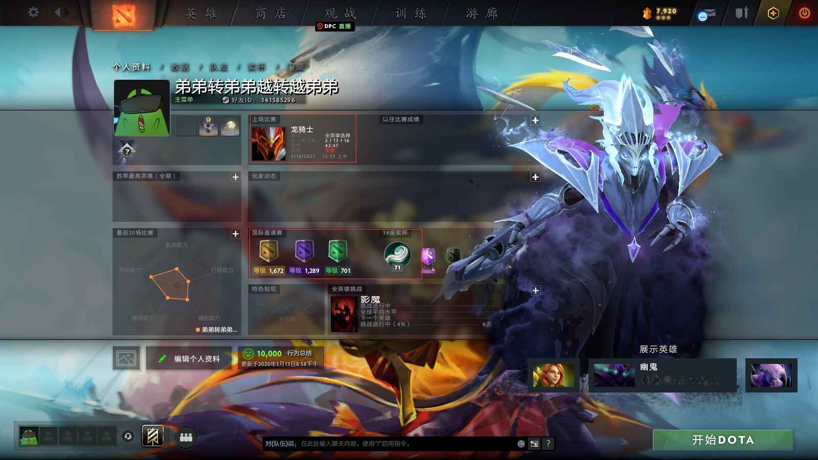 DOTA2幽鬼风行小牛5绿自玩号退游