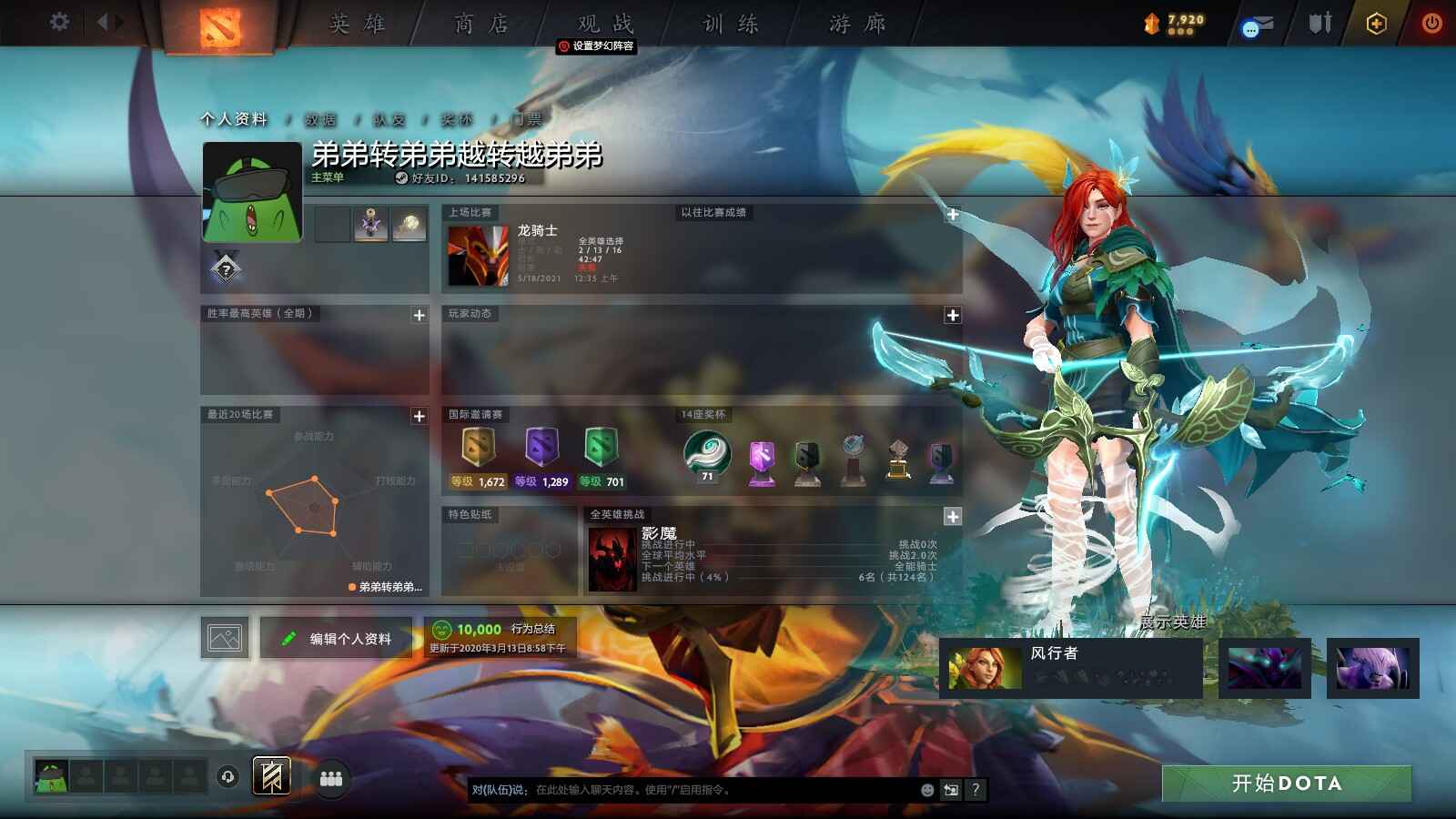 DOTA2幽鬼风行小牛5绿自玩号退游