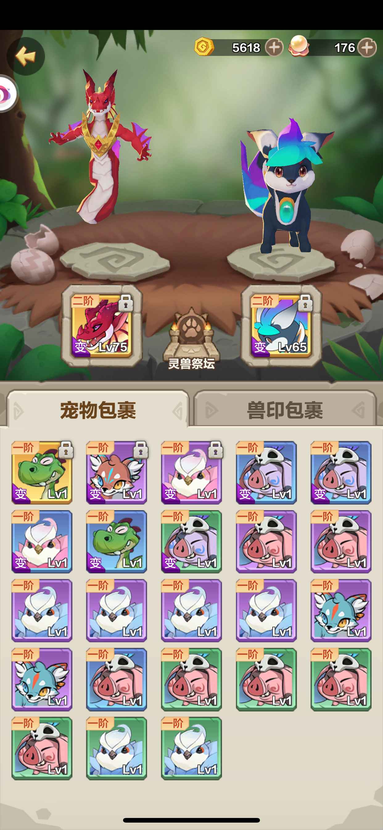 勇者养成记【苹果版】【112级】重氪号，可养老，收渔