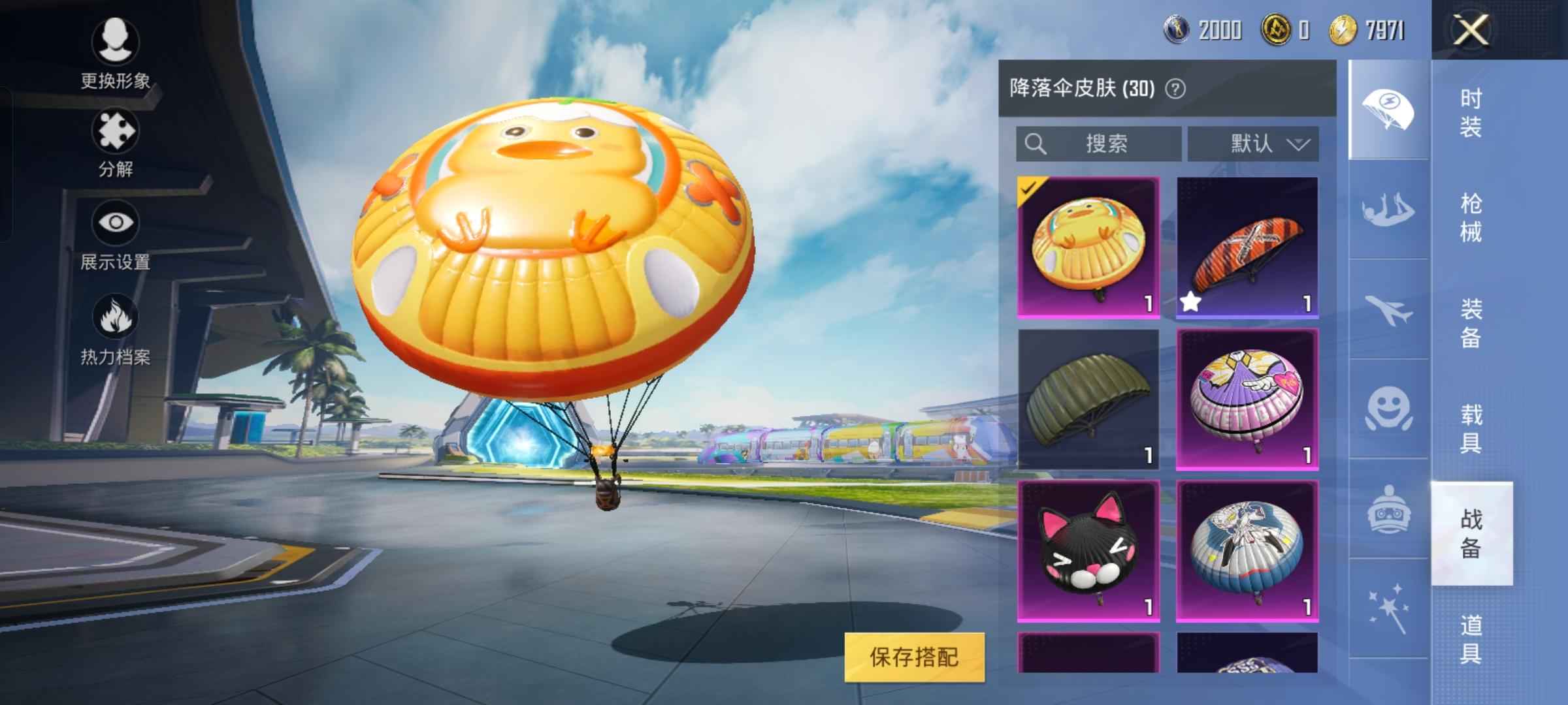 和平精英微区快速出号，先到先得