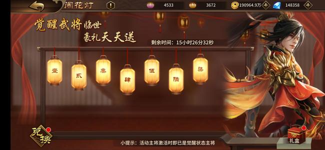 极无双3700花灯1800熊