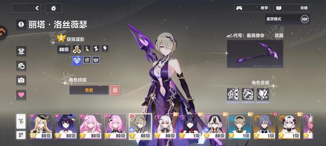 崩坏3丽塔，微塔毕业，微塔ss