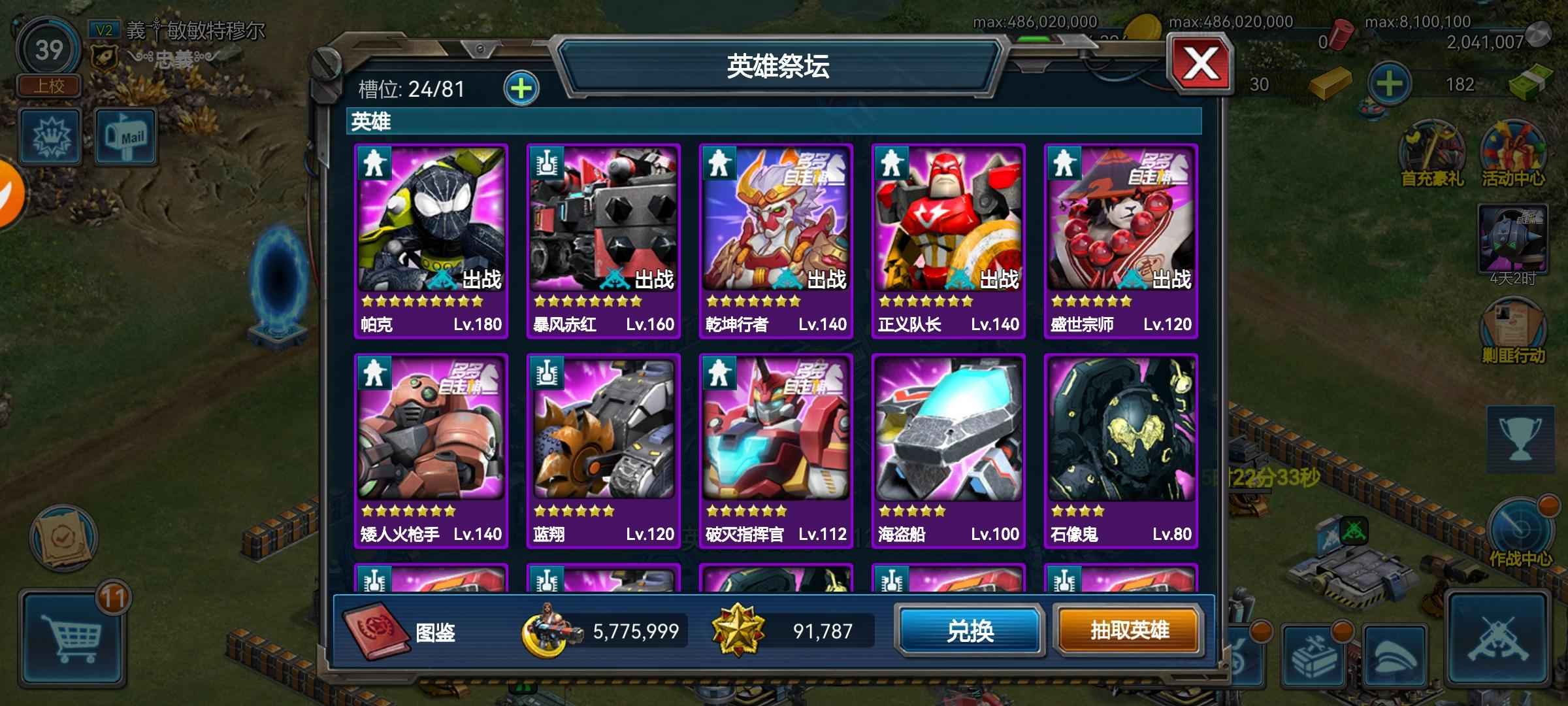 战警：大国崛起【39级】充值折扣书卡片好体验感拉满6超