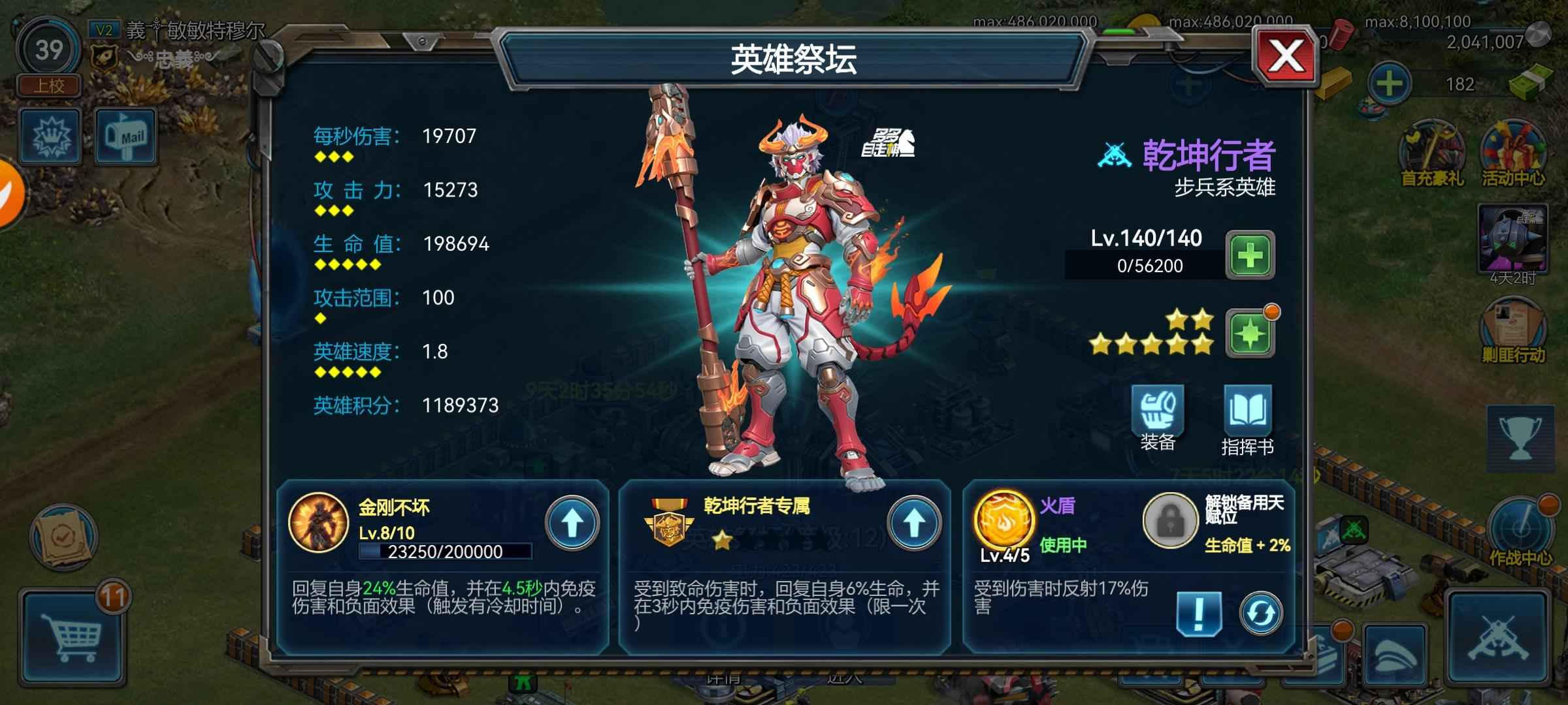 战警：大国崛起【39级】充值折扣书卡片好体验感拉满6超