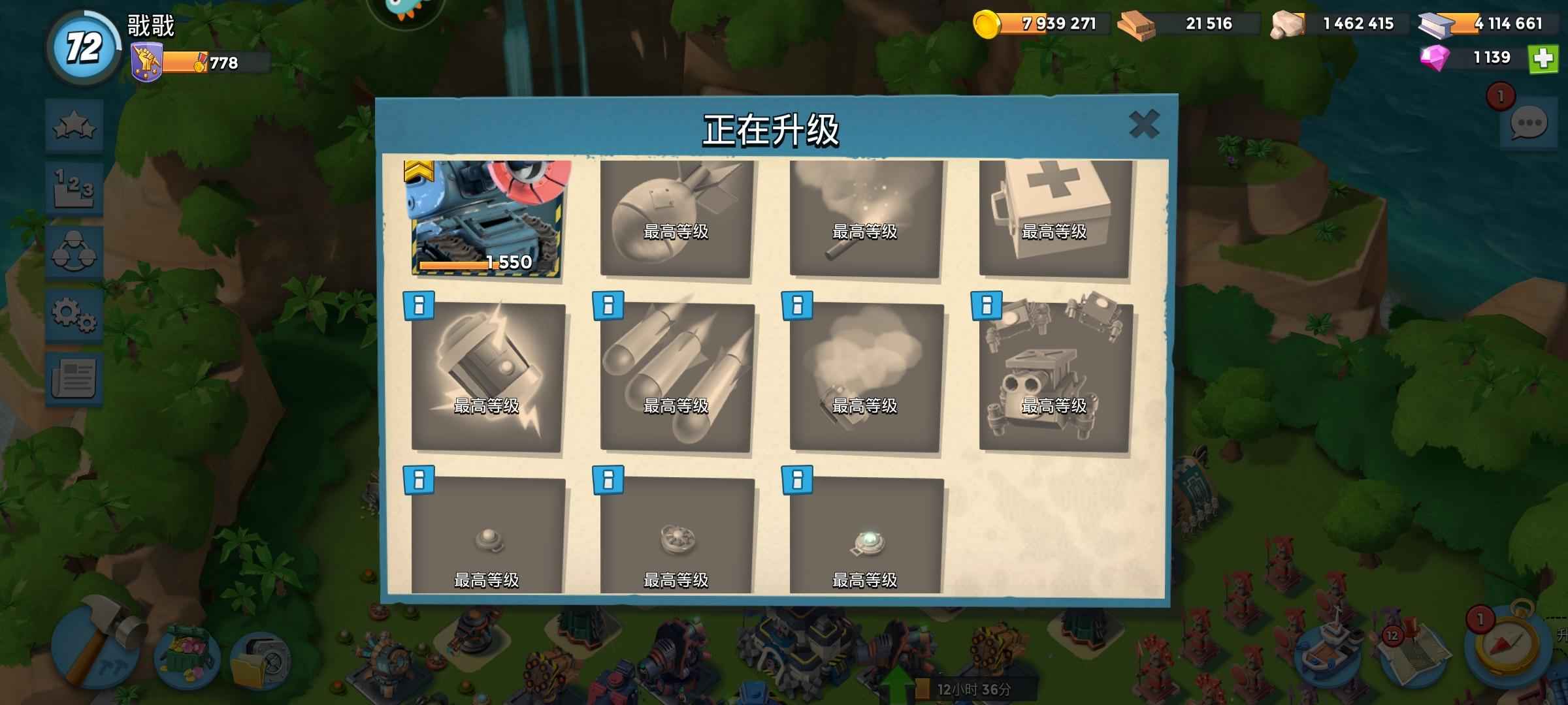 海岛奇兵【72级】额外建筑，工瞬时训练