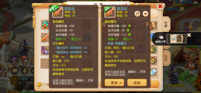 梦幻西游（手游）【苹果版】【69级,方寸山】弃坑！三星四星 法宝全满