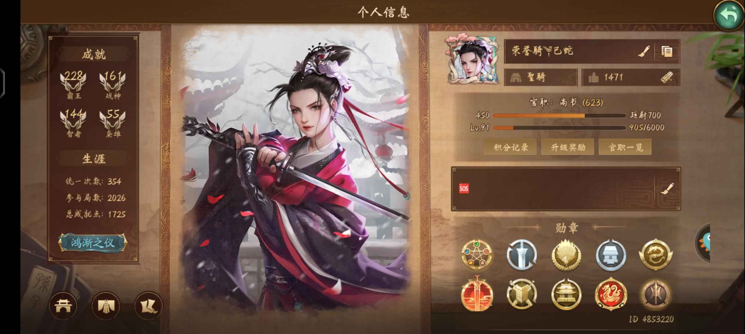 朕的江山【91级】伤心退游号