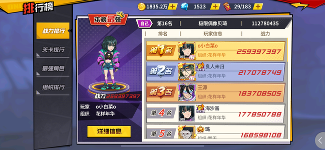 一拳超人：最强之男【100级】ios1239进度排名号