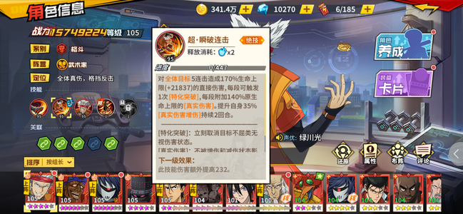 一拳超人：最强之男【105级】ios1234信仰零氪资源号