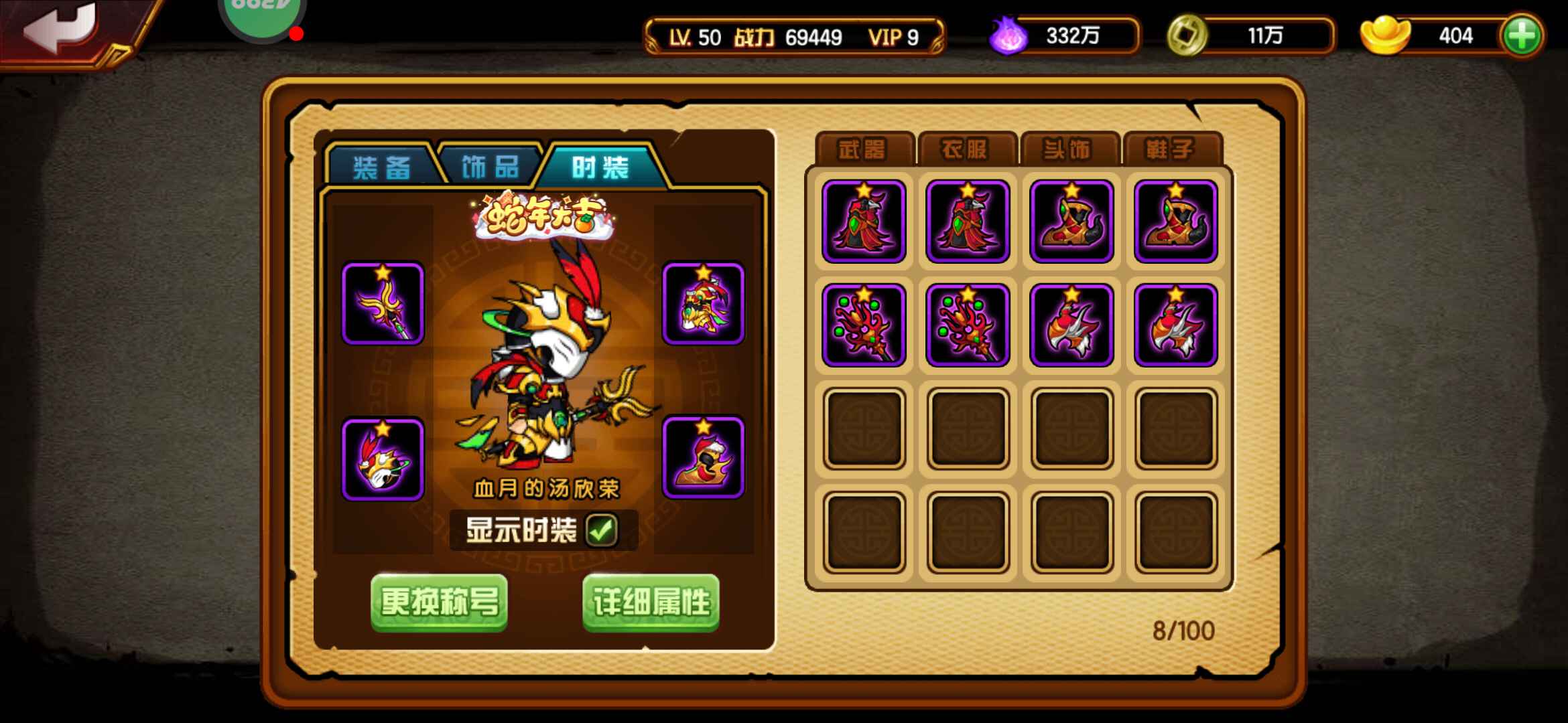 造梦西游4【50级】火凤糖可小刀