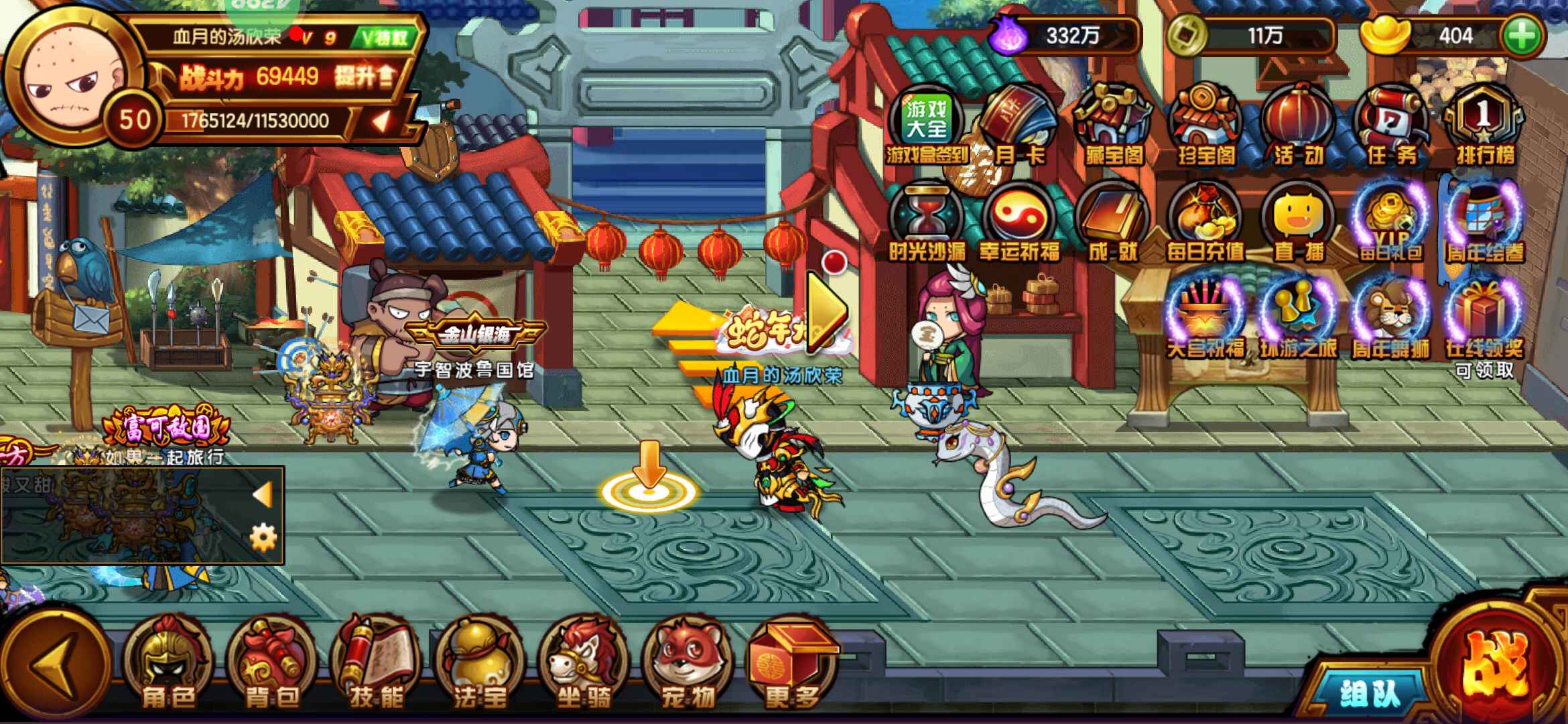 造梦西游4【50级】火凤糖可小刀