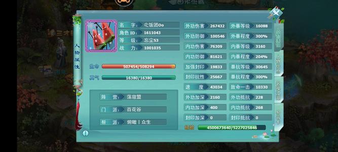 神雕侠侣处理双青龙白虎暴力百花