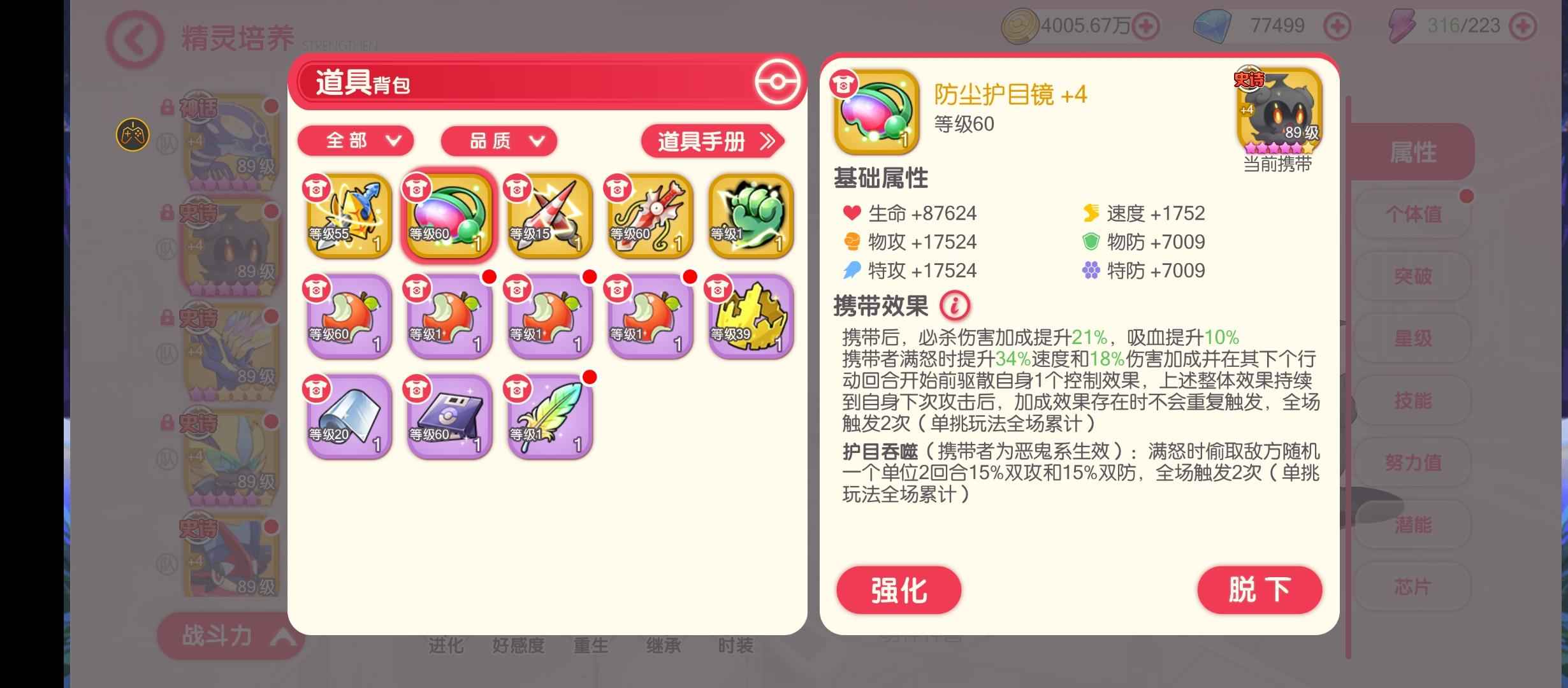 口袋觉醒【89级】原鱼智蛙小黑猫咪半新区