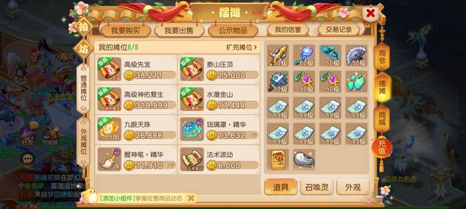 梦幻西游（手游）全满底子号     