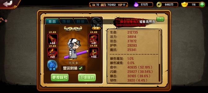 造梦西游4【72级】转移号绝对安全 低价出了