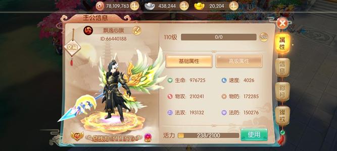 水煮三国【110级】曾经的104霸主号
