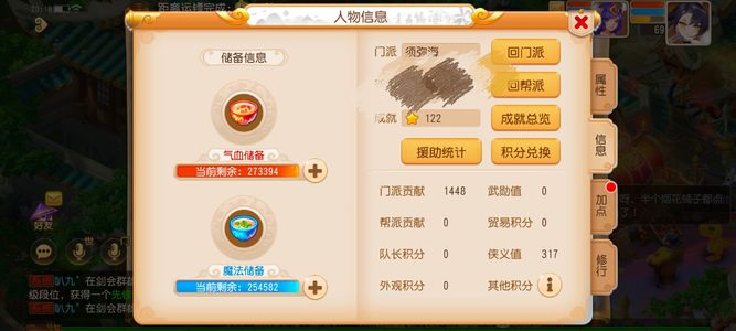 梦幻西游（手游）【69级,须弥海】蒸蒸日上不错的号