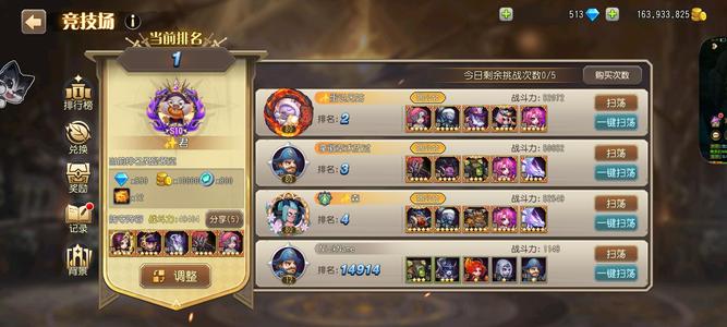 小冰冰传奇（刀塔传奇）【80级战队】竞技场第一，巅峰竞技场稳传奇