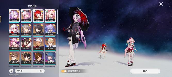 崩坏：星穹铁道（国际服）【70级】满命遐蝶，记忆战舰毕业
