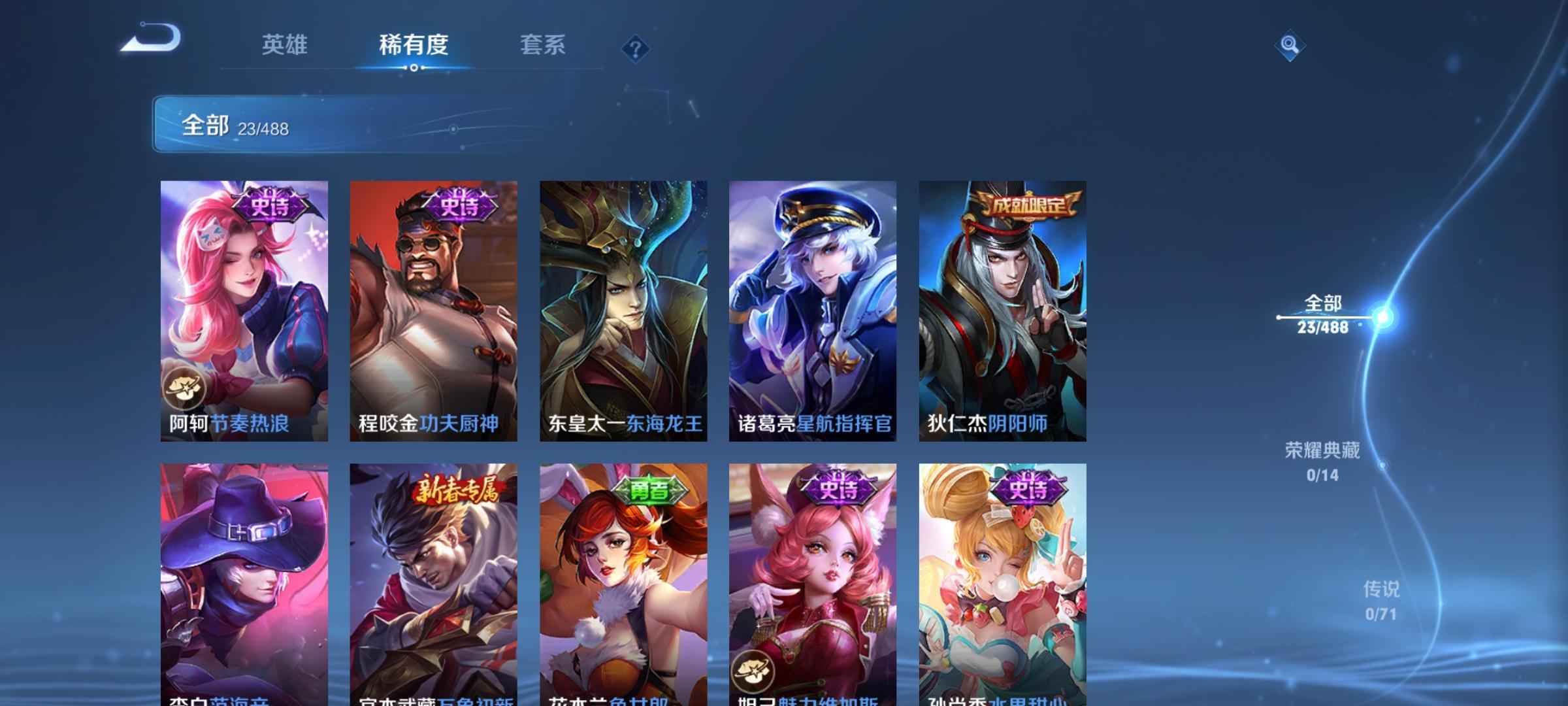 王者荣耀【37英雄23皮肤】朱雀志便宜出售