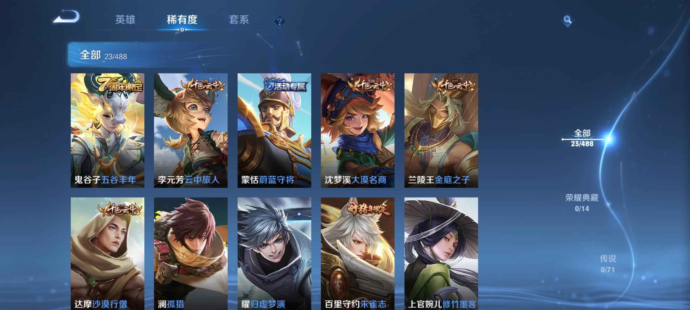 王者荣耀【37英雄23皮肤】朱雀志便宜出售