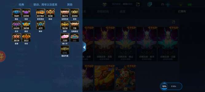 英魂之刃2套小兵皮469皮肤