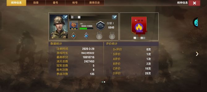 二战风云2【1级】最低价白一四虎富可敌国，6江官