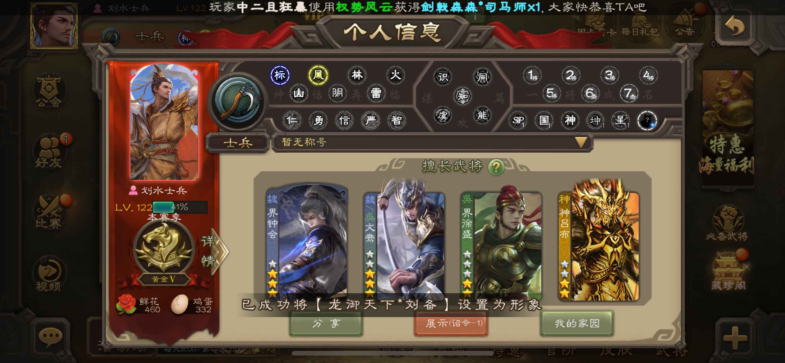 三国杀【苹果版】【大元帅】来源大号商超级兵号