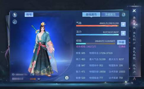 倩女幽魂满级刀闪电马
