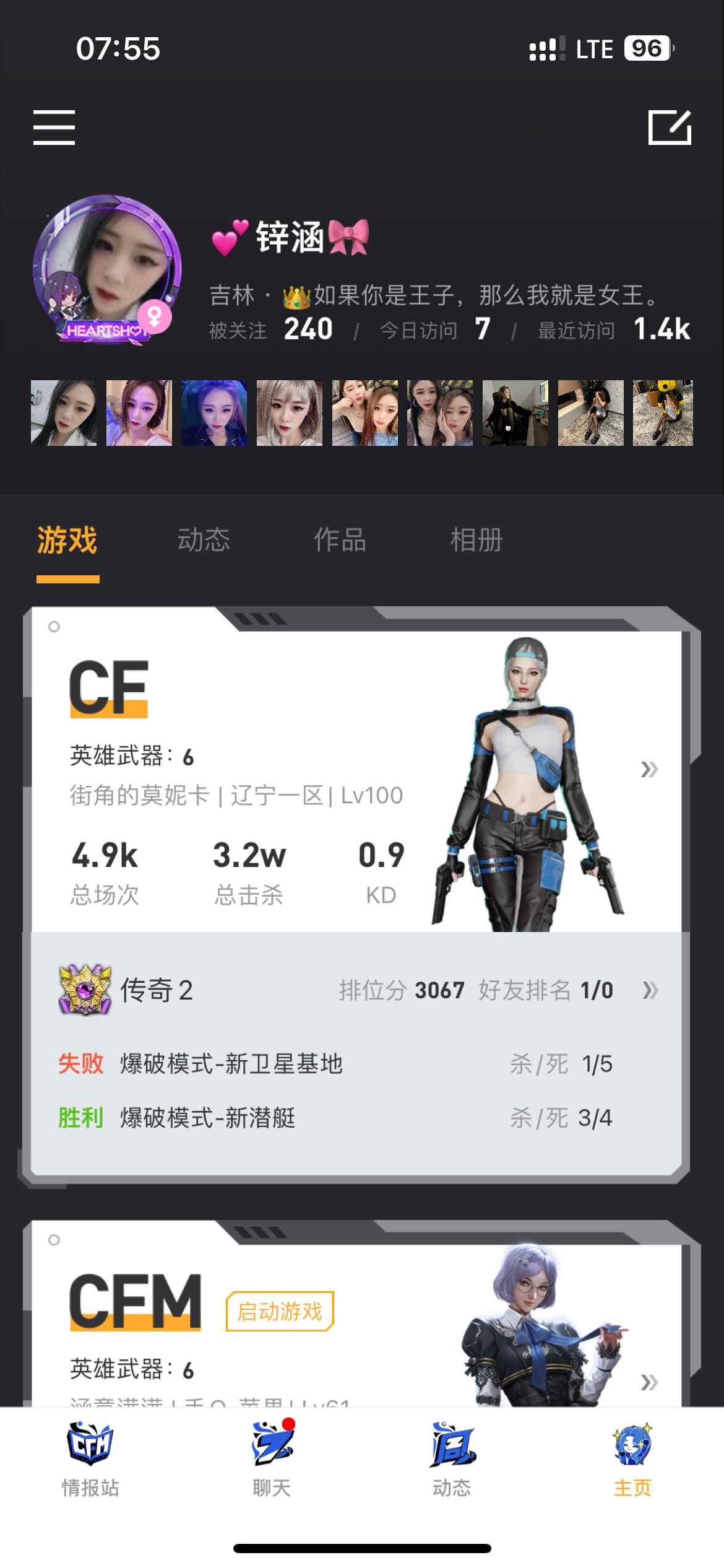 穿越火线（CF）【102级】3防流浪蔷薇，黑龙音效卡