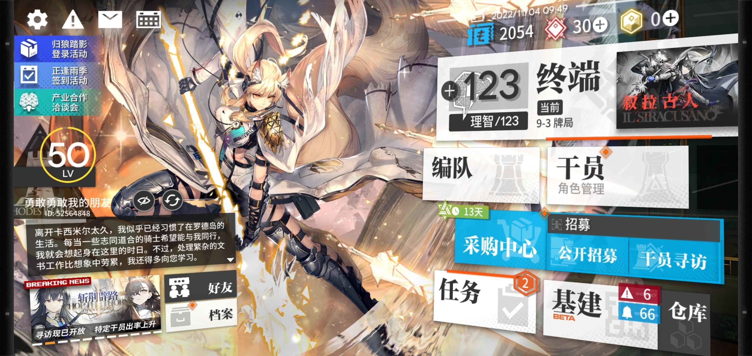 明日方舟【50级】16六星 耀骑士百炼小羊银灰煌